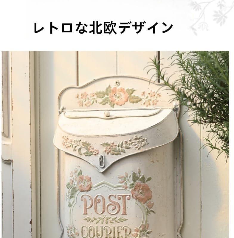 北欧レトロ、ガーデンメールボックス、収納ボックス、防水、大容量